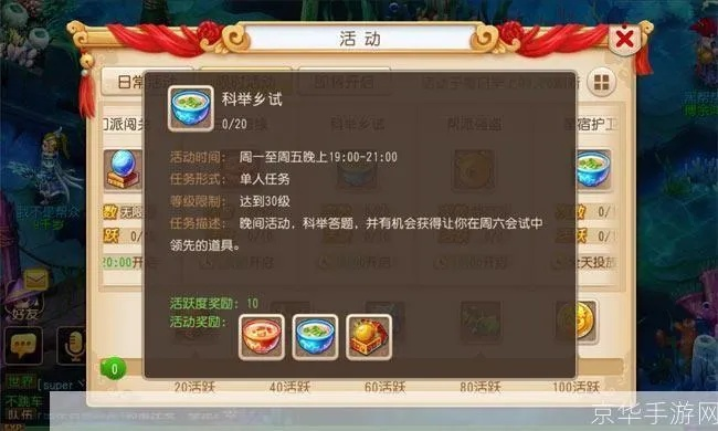 梦幻西游科举2025，3分钟破解2000+题库的智能记忆法