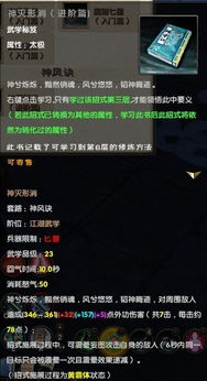 九阴真经神风诀隐藏获取路线曝光，高玩亲授闪避流核心打法与版本答案