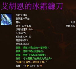 冰霜之王埃霍恩任务全攻略，2025仲夏火焰节隐藏机制与速刷秘籍