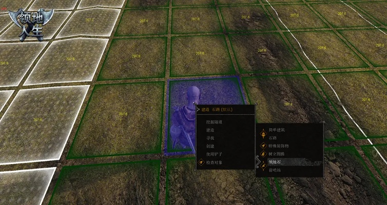 领地人生领地建设全解析，从茅草屋到城堡的完整技术路线图