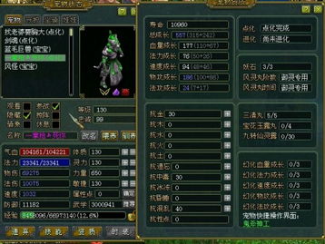 2025年问道私服生存手册，GM内部揭秘稳定服筛选7大黄金法则