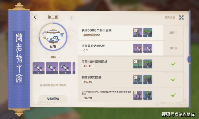 原神1.5版本全解析，尘歌壶系统深度攻略+优菈培养指南（2025年数据实测）