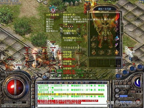 2025最新变态传奇实测，单职业超变版本战力飙升3倍隐藏技巧