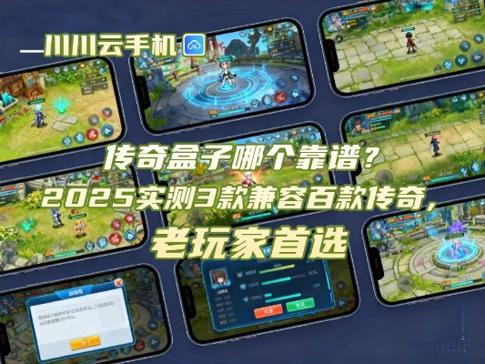 还在找盛大传奇客户端？2025年老玩家私藏，3大稳定版本深度评测与下载避坑指南