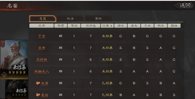三国志武将如何高效招募？登用英雄实用技巧