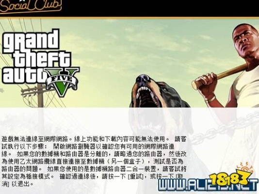 GTA5PC版为何延期？主机剩饭真相全解析