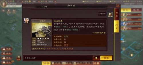 幻想三国志4补丁终极指南，2025年Win11闪退乱码一站式解决方案