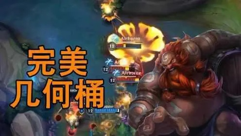 酒桶R闪团战白给？2025王者分段几何桶3大进阶公式揭秘