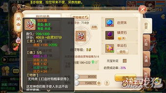 梦幻诛仙图鉴战力倍增秘密，2025稀有宠物捕捉坐标与属性叠加全案