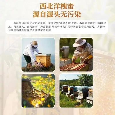 寻蜜网是骗局还是神器？2025年蜂蜜鉴别实战指南