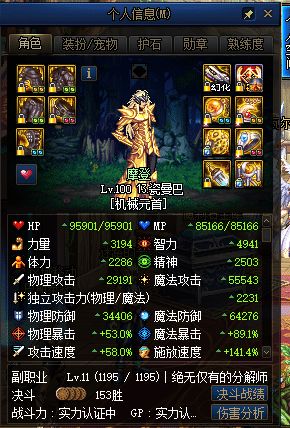 魔法师二觉全职业强度榜2025，元素圣灵VS月蚀谁才是版本答案？