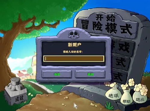 植物大战僵尸官方中文版PC下载，2025年最新安全渠道实测