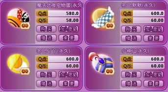 QQ炫舞宠物蛋隐藏机制大揭秘，2025年稀有蛋爆率提升3倍的实战技巧