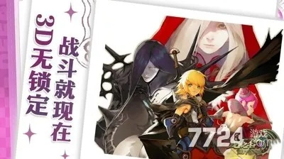 2025龙之谷激活码领取全攻略，3大隐藏渠道+实测可用礼包码