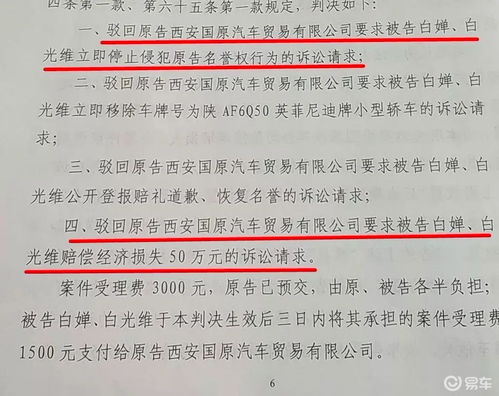 英菲尼迪致歉信有用吗？深度解析质量问题与车主自救方案