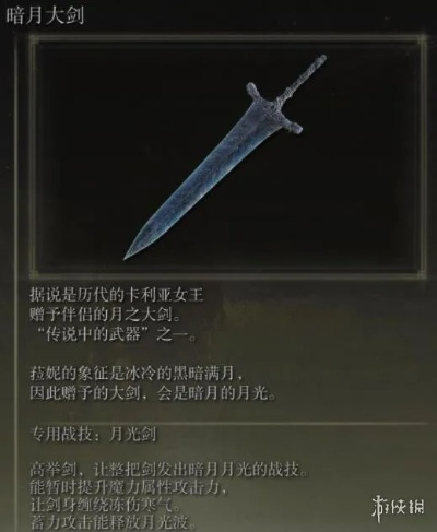 艾尔登法环兰纳任务卡关？雪魔女支线终极攻略与暗月大剑2025最新获取