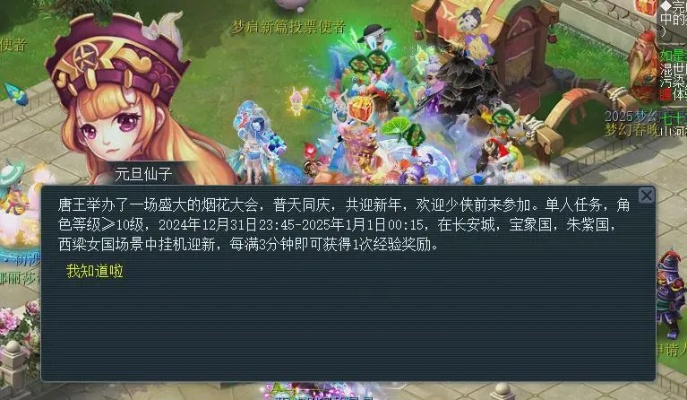 梦幻西游生日快乐区2025年还值得冲吗？大火区生存法则与暴富秘籍全曝光