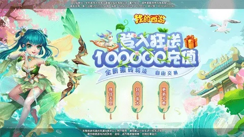 战西游零氪金战力破亿漏洞？实测2025最新版本答案