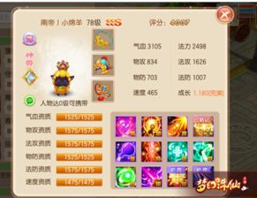 梦幻诛仙图鉴系统全解析，2025年最新隐藏宠物获取与战力飙升秘籍