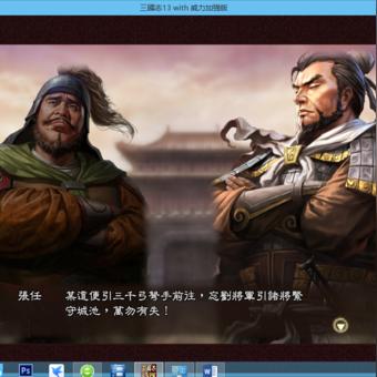 三国志11隐藏剧情触发不了？2025实测36个IF线解锁门槛与避坑指南