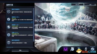 文明，太空恩惠值解锁指南，神秘行动全攻略