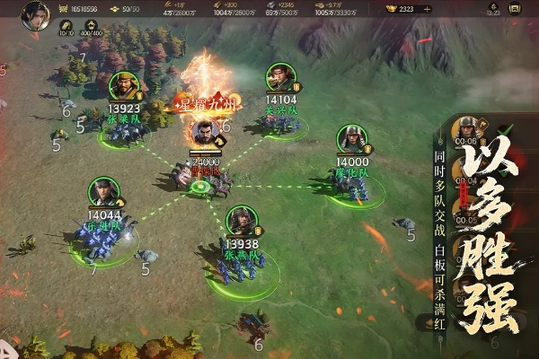 三国群英传，策定九州赤壁剧本新篇章