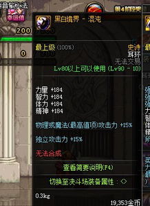 复仇者dnf装备搭配迷局破解，2025版本奥兹玛毕业方案全公开