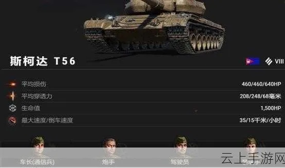 T67还能战吗？2025年V级TD终极强度解析与黑科技配置