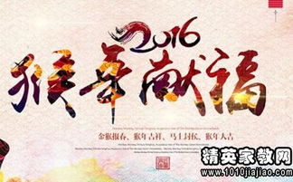 2016猴年祝福语怎么写才不俗套？这份实战指南让你秒变文案高手