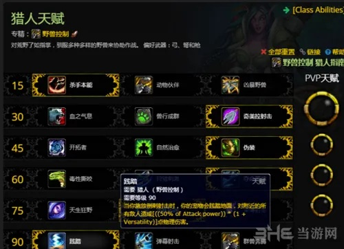 魔兽11.1猎人天赋终极指南，兽王射击生存三系深度拆解与场景适配