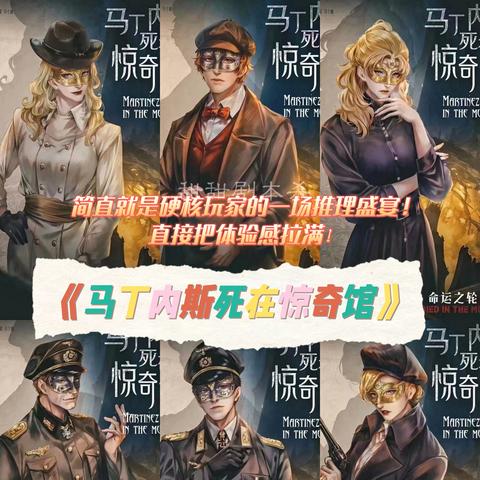 剧本杀怎么玩才不被骂？2025年最新硬核推理与情感本选本圣经