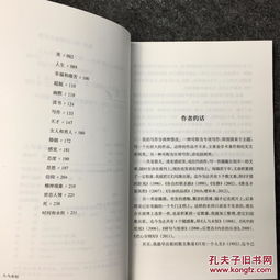 叙事权威的转移，当玩家成为故事的共谋者