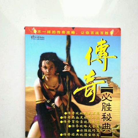 盛大热血传奇1.76版官网，2025年最新正版入口与三大隐藏机制揭秘