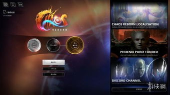 混沌重生抢先体验，单人模式EA解锁，即刻探索！