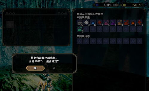 荒野猎人村民速采技巧，高效采集全攻略