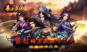 新武林群侠传Logo人设曝光，古韵武侠风引期待