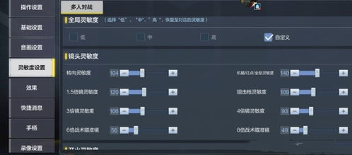 九指战神灵敏度怎么调？2025年残疾FPS玩家终极设置指南