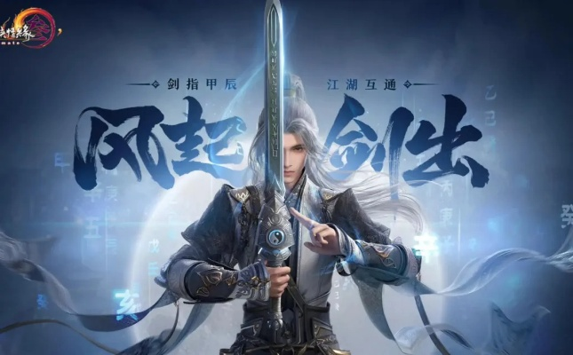 奇剑仙侠2026，从剑奴到剑尊的隐藏捷径