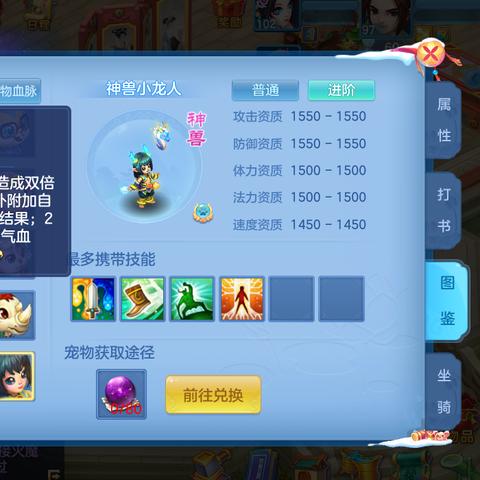 神武小龙人还值得练吗？2025版本强度分析与实战指南