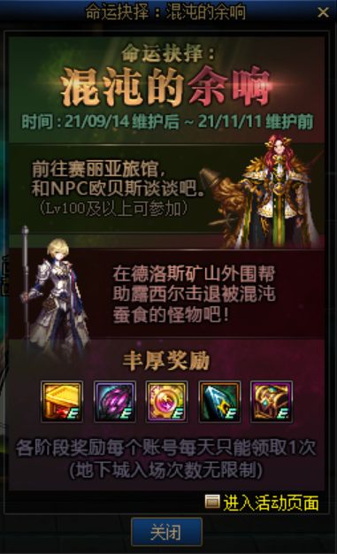 斗战神混沌武器2025终极抉择，全职业强度榜+7天毕业速通黑科技