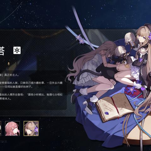 崩坏星穹铁道平民攻略，Buff与Debuff队搭配技巧详解