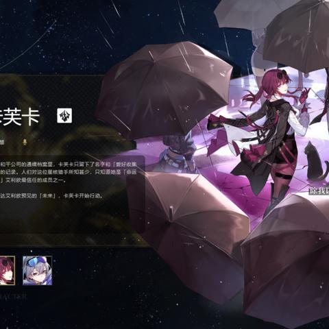 崩坏星穹铁道1.0版本，星琼全收集路线指南