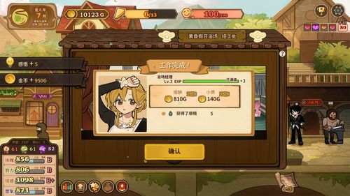 火山女儿花园舞会隐藏玩法全揭秘！