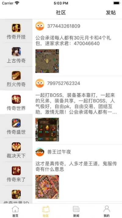 2025游戏土豪社交密码，从平民到大腿挂件的核心策略