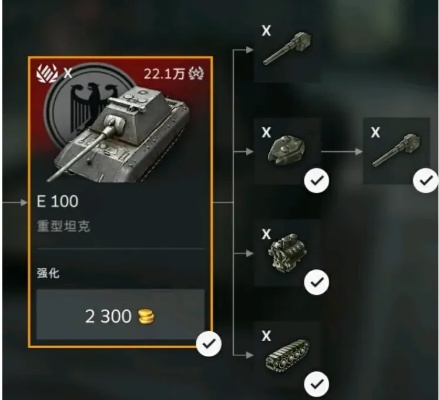 E100配件怎么选？2025终极搭配方案揭秘，德系重坦胜率飙升40%