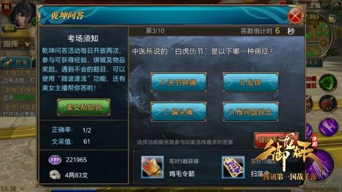 御龙在天17173独家礼包，3分钟领完+战力飙升8000+实战案例