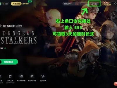 盛大游戏下载总失败？2025年最新实测避坑指南