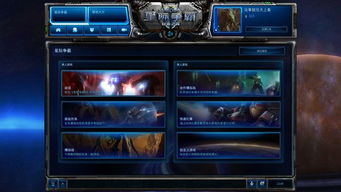 2025星际争霸II天梯冲分困局破解，从青铜到大师的实战运营与微操决策链重构