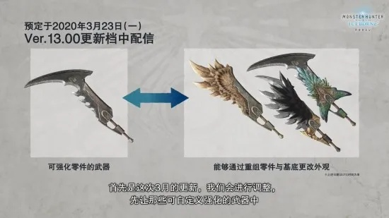 进化新武器实机视频首曝，限量复制品抢先获取