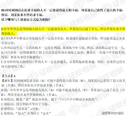 2026袁露婷类型绝密解析，职业选手都在偷学的5个底层逻辑